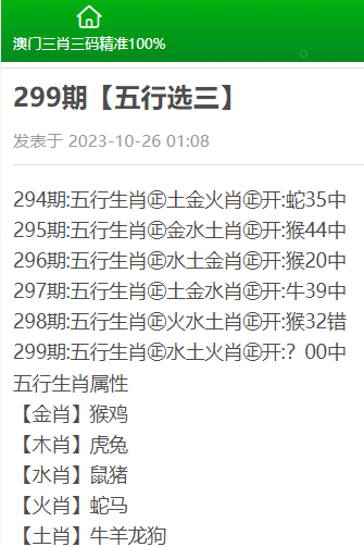 澳门三肖三码精准100%黄大仙，科学解答解释落实_gn00.15.48